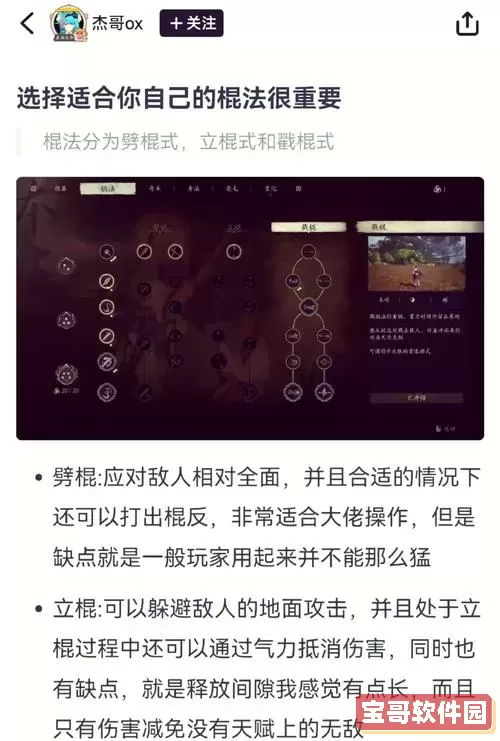 无主之地2狂人角色完美技能加点攻略详解图2