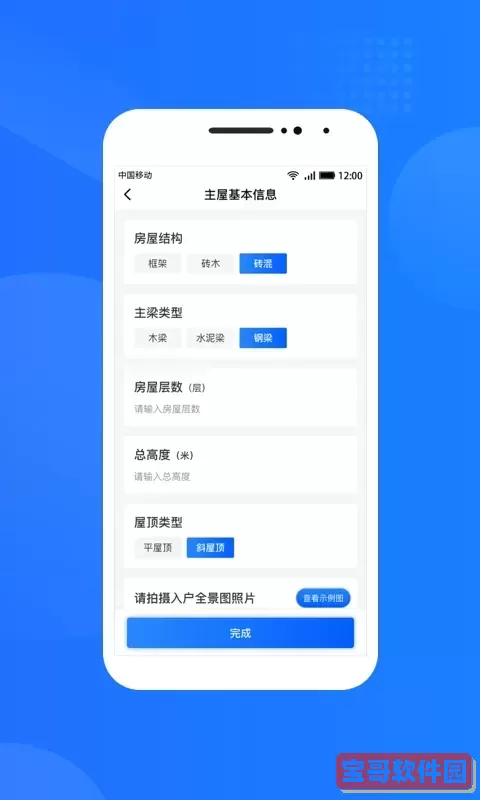 光伏生活服务端app下载