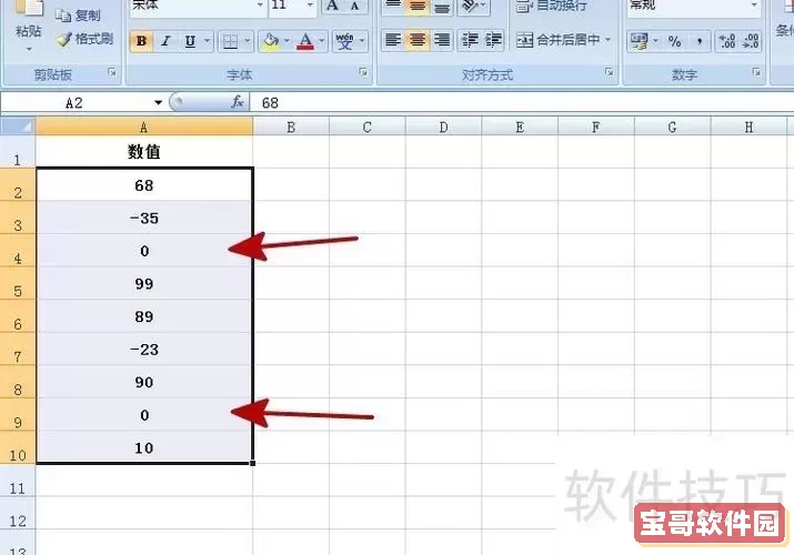 在Excel中如何有效显示单元格中的0值并优化格式设置图3