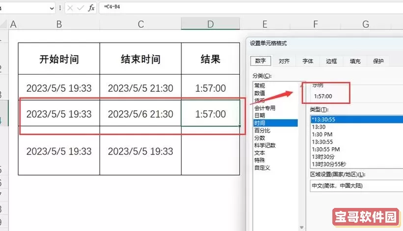 解决Excel中数字自动转换为日期的问题教程图1