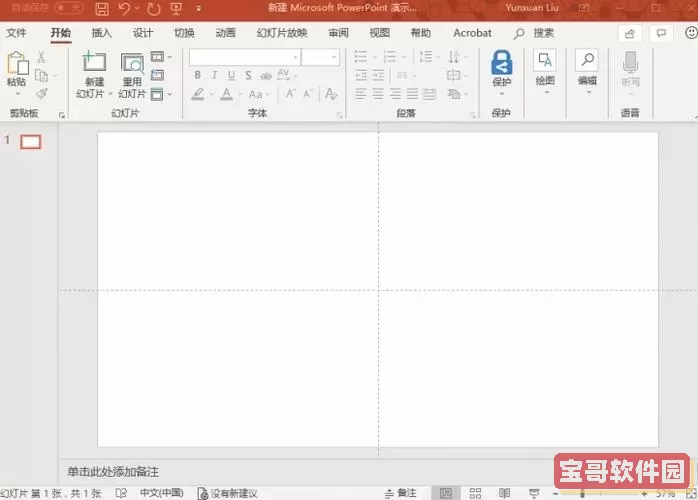 powerpoint设计灵感-powerpoint2019设计灵感怎么开图2