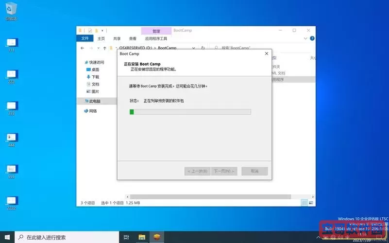 win10win7双系统安装教程图2