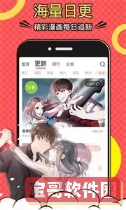 小樱桃漫画免费版下载