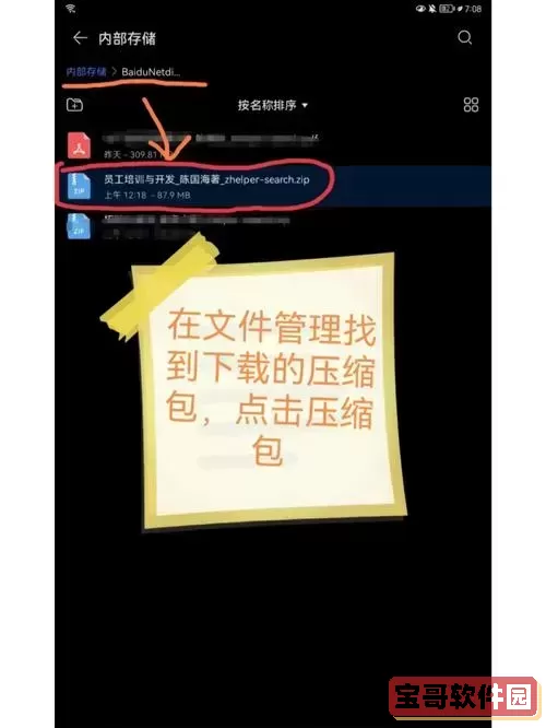 pdg文件用什么手机软件打开图1