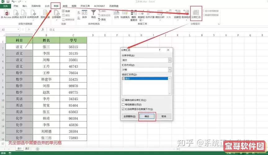 excel表格快速合并单元格-excel怎样快速合并单元格图1