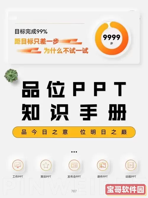 ppt里面的音乐怎么一直播放-ppt中音乐怎么一直播放图1