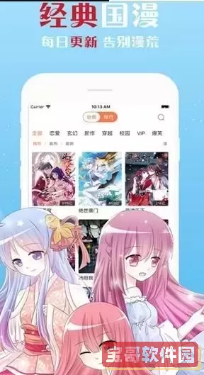 非麻瓜漫画全集免费观看最新版本