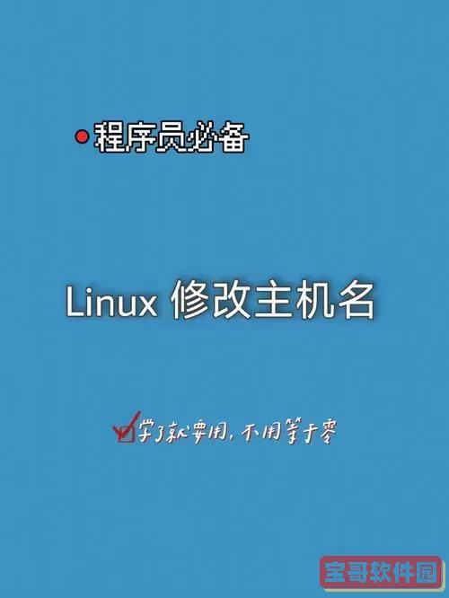 在linux里怎么修改文件-linux系统怎么修改文件名图3