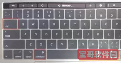 macbook有delete键吗图1