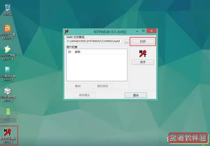 win10登陆密码忘记了 怎么解除 但不删除个人文件图2