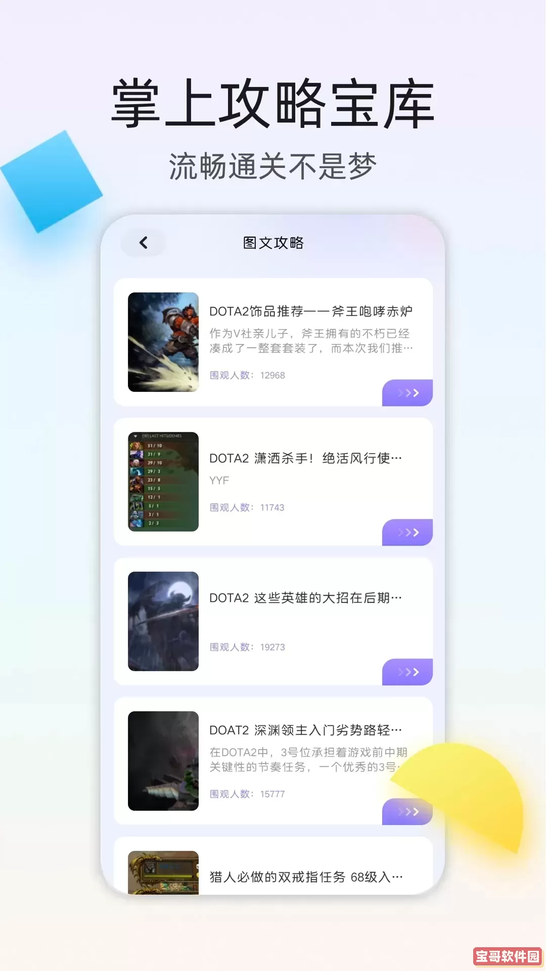 百分网游乐盒子app下载