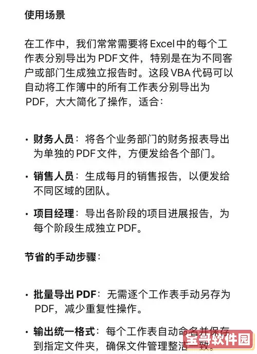 pdf内的表格怎么导出图1