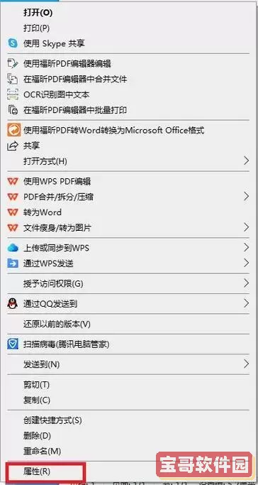 pdf文件一般用什么打开图1