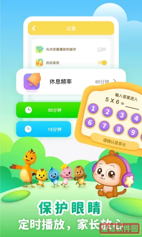 儿歌点点启蒙版app最新版