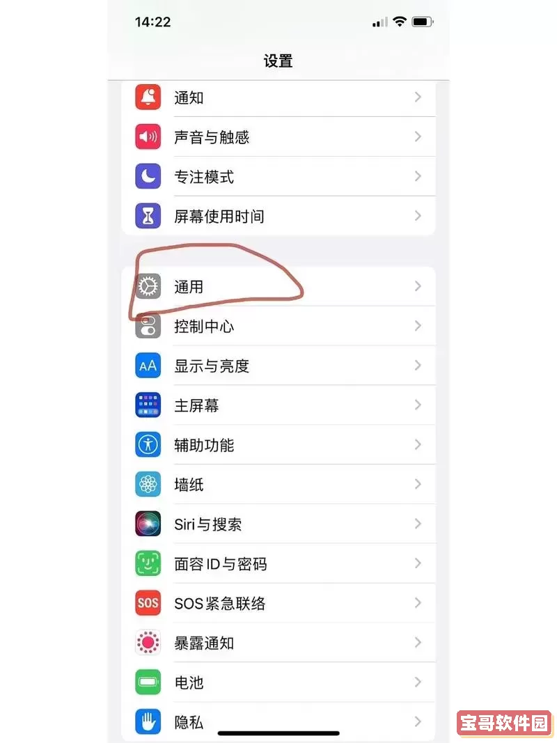 iphone手写输入法怎么设置识别速度图1