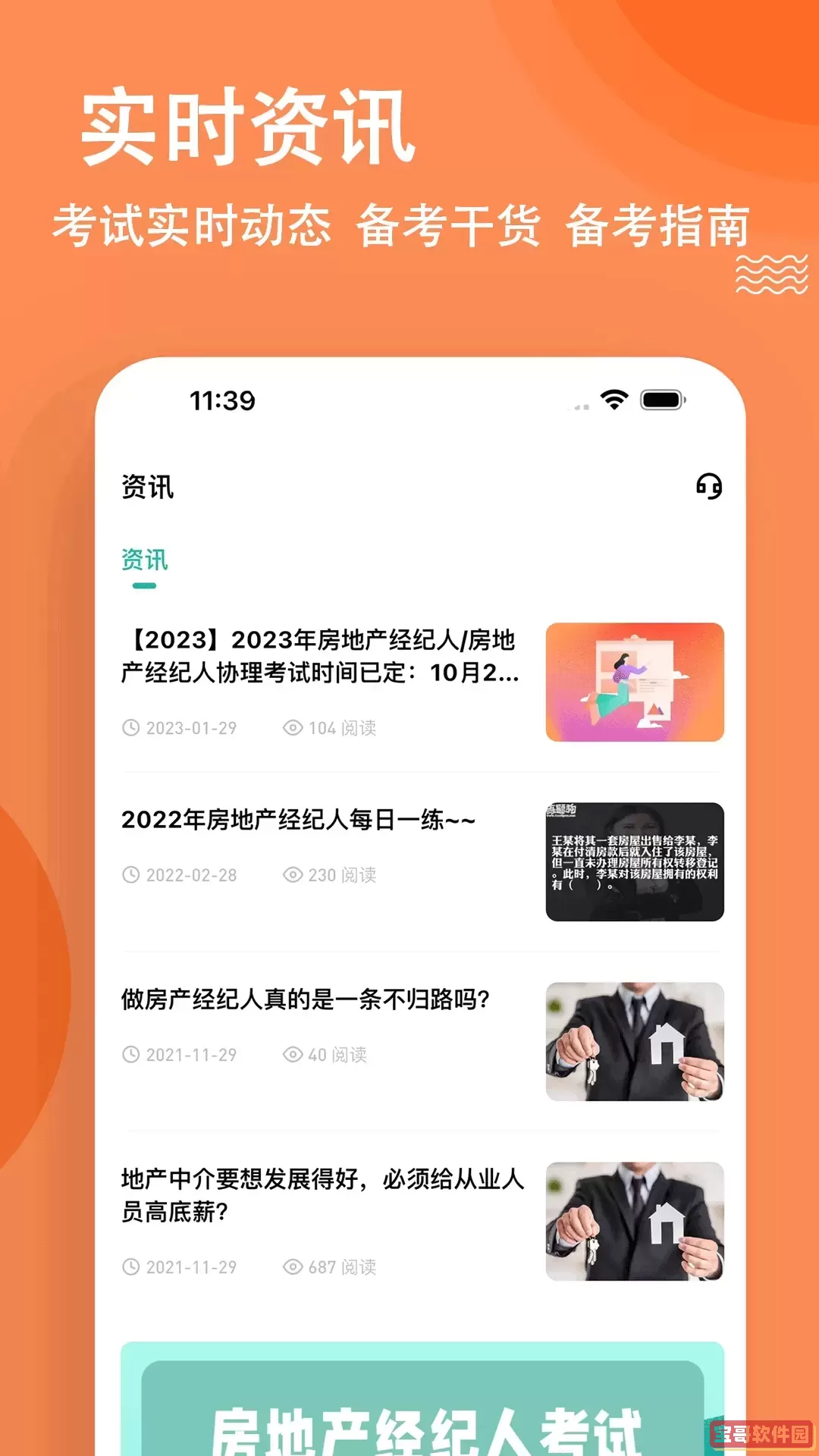 房地产经纪人练题狗2025最新版