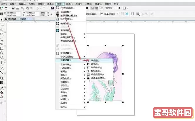 ai格式怎么转换成cdr格式图3