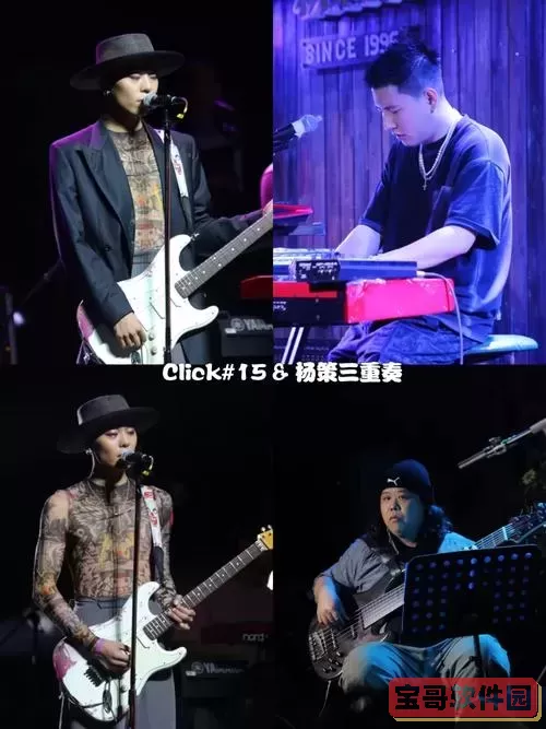 click15乐队解散了吗图2