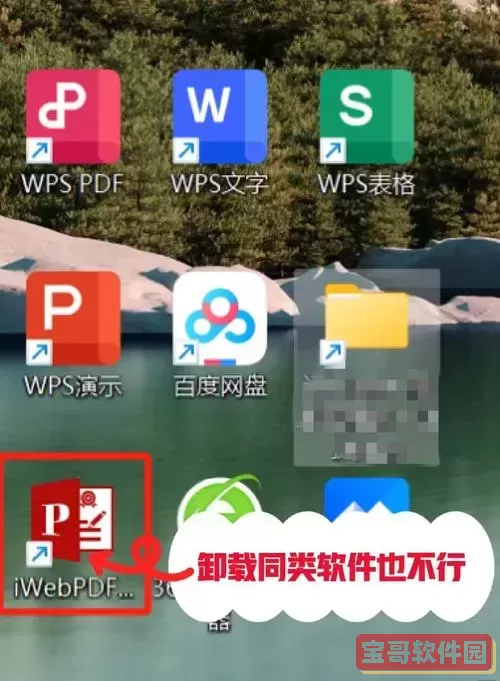 pdf什么软件打打开图2