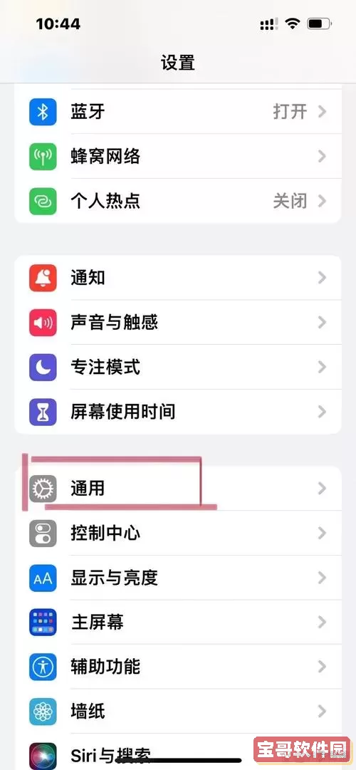 app程序出现异常怎么办解决图1