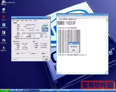 e2160cpu怎么样图1