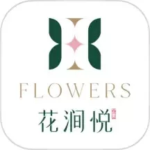 花涧悦下载安卓版