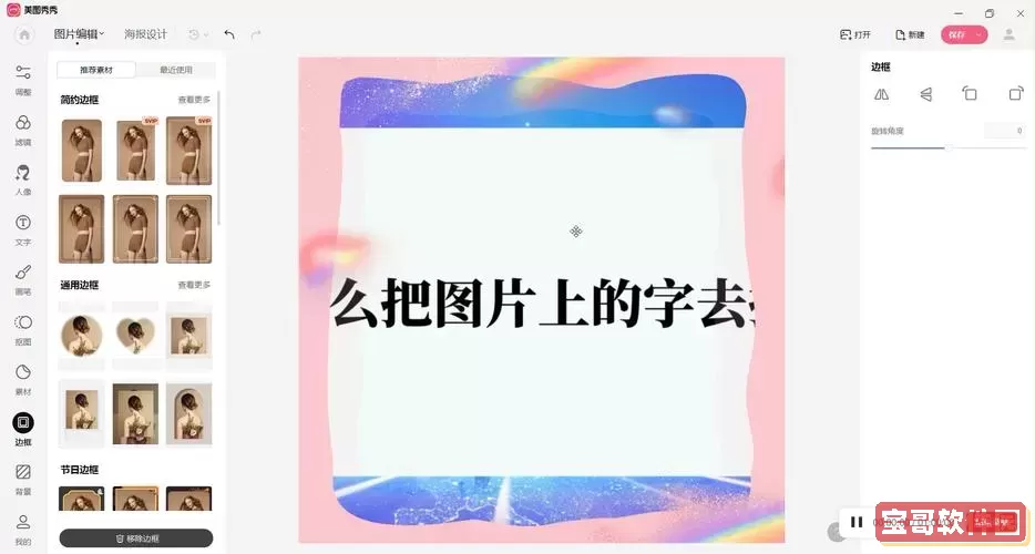 ppt模板背景上的字怎么去掉-ppt模板背景上的字怎么去掉不留痕迹图1