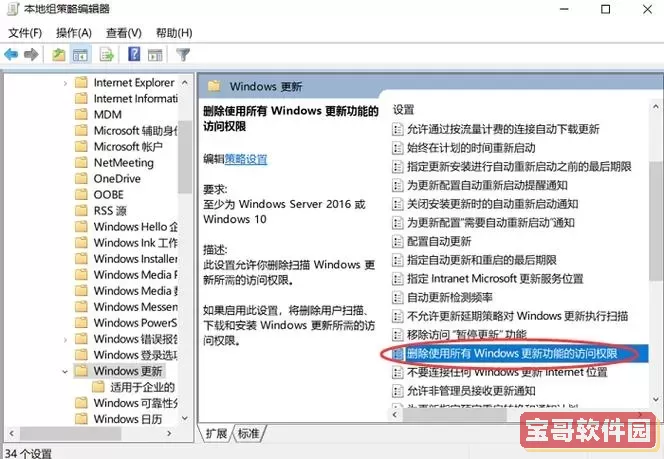 如何在Win10中禁用Office 2010自动更新设置指南图1