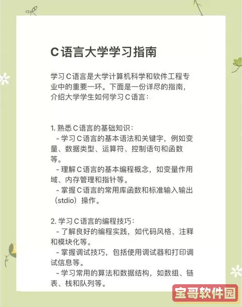 学了c语言还要学汇编语言吗-学了c语言还有必要学其他语言吗图2