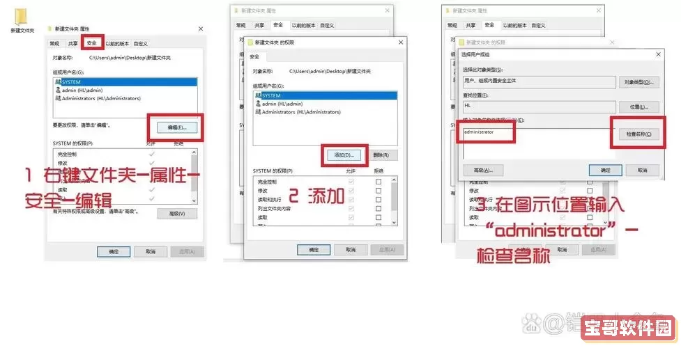 win10管理员账户删不掉图1