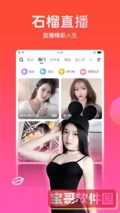 直播app黄台官网版旧版本