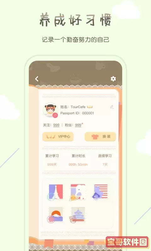 专注咖啡馆官网版app