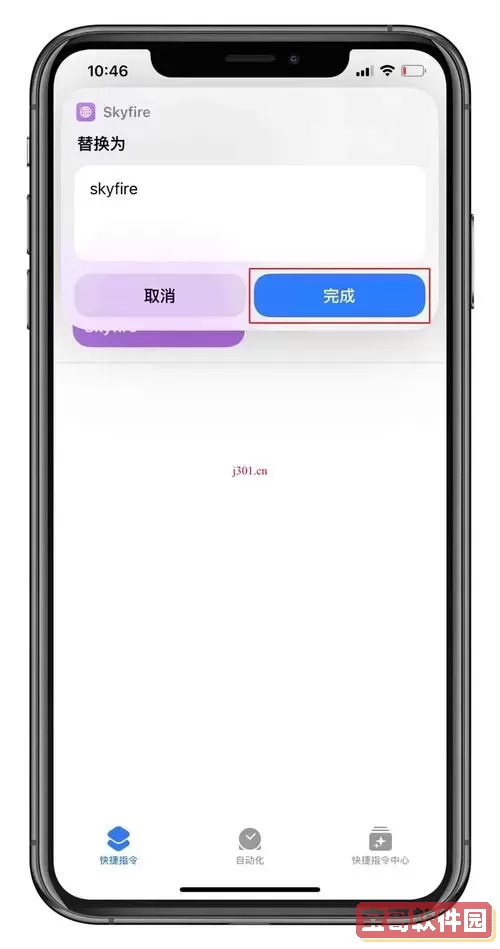 快捷指令怎么添加sky电影-快捷指令怎么打开sky电影图2