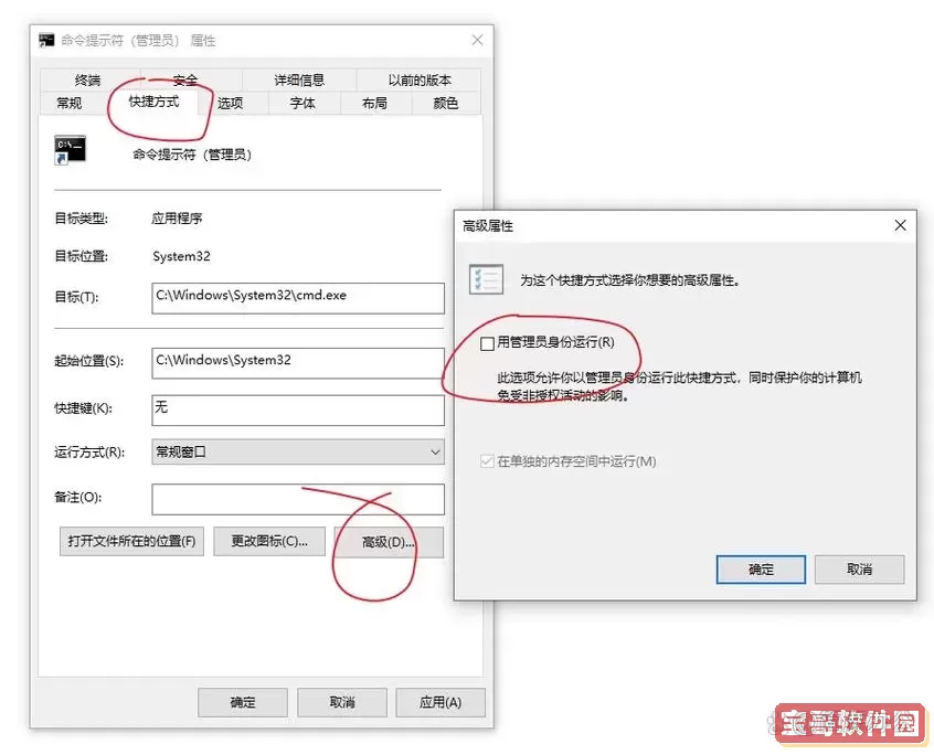 如何以管理员身份运行cmd-电脑如何以管理员身份运行cmd图1