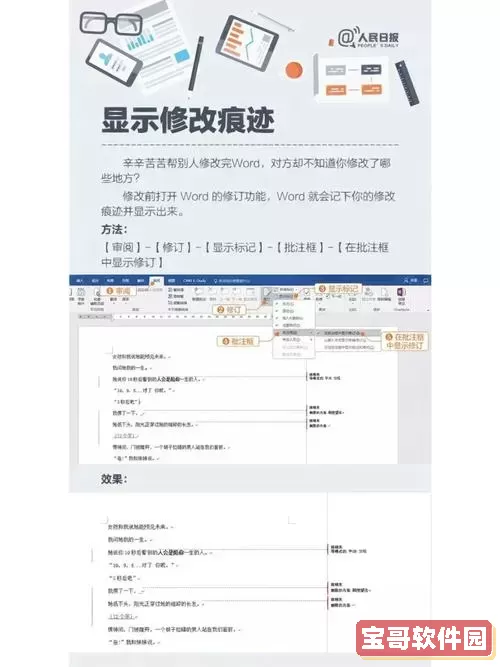 解决Office每次打开文件需上传问题，提高使用效率的方法图2