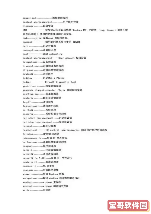 命令提示符和dos有啥区别-dos和命令提示符的区别图1