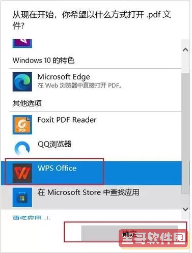 pdf什么软件打打开图1