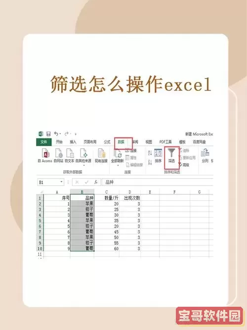 怎么在excel单元格里加多个选项图1