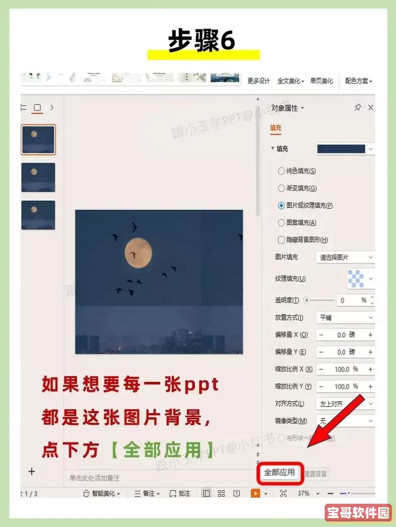 ppt模板背景上的字怎么去掉-ppt模板背景上的字怎么去掉不留痕迹图2