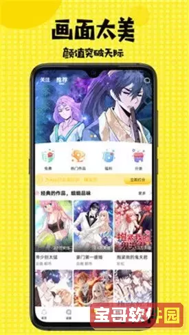 羞羞漫画在线无限看版免费官网正版下载