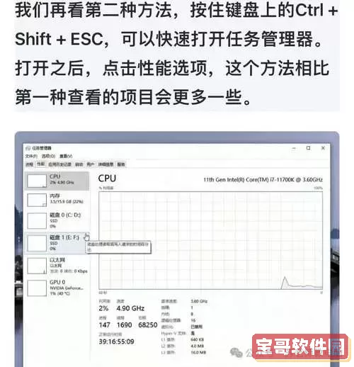 如何查看电脑的详细配置信息-如何查看电脑的详细配置信息图1