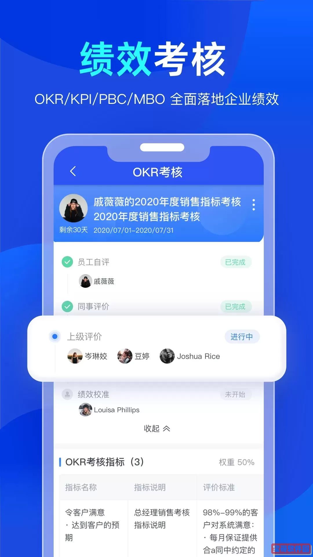 Tita OKR目标管理官网版app