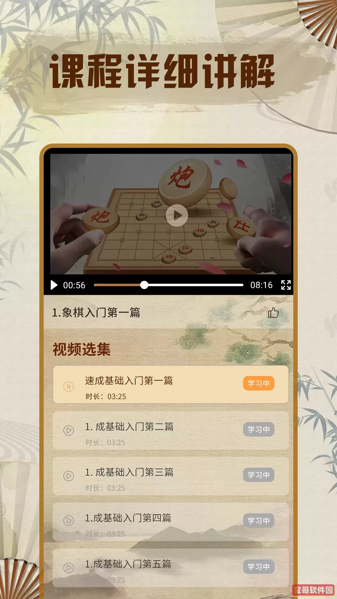 象棋单机版安卓最新版