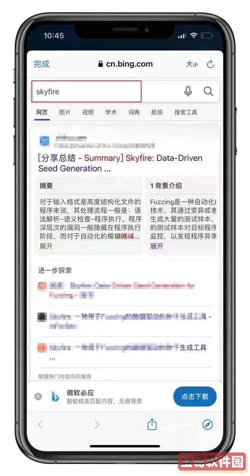 快捷指令怎么添加sky电影-快捷指令怎么打开sky电影图1