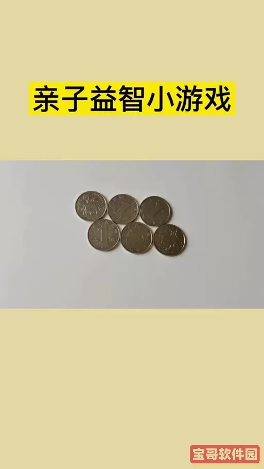 大航海时代4硬币游戏怎么玩-大航海时代4硬币游戏规则图1