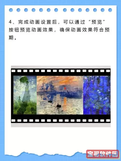 ppt动画放大缩小如何自定义-ppt动画放大缩小如何自定义背景图1