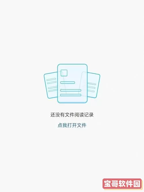 ofd转pdf的免费软件手机图1