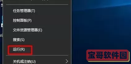 win10家庭版没有guest怎么办图1