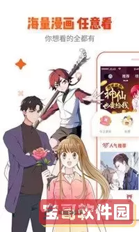 哈哈漫画免费版官网版手机版