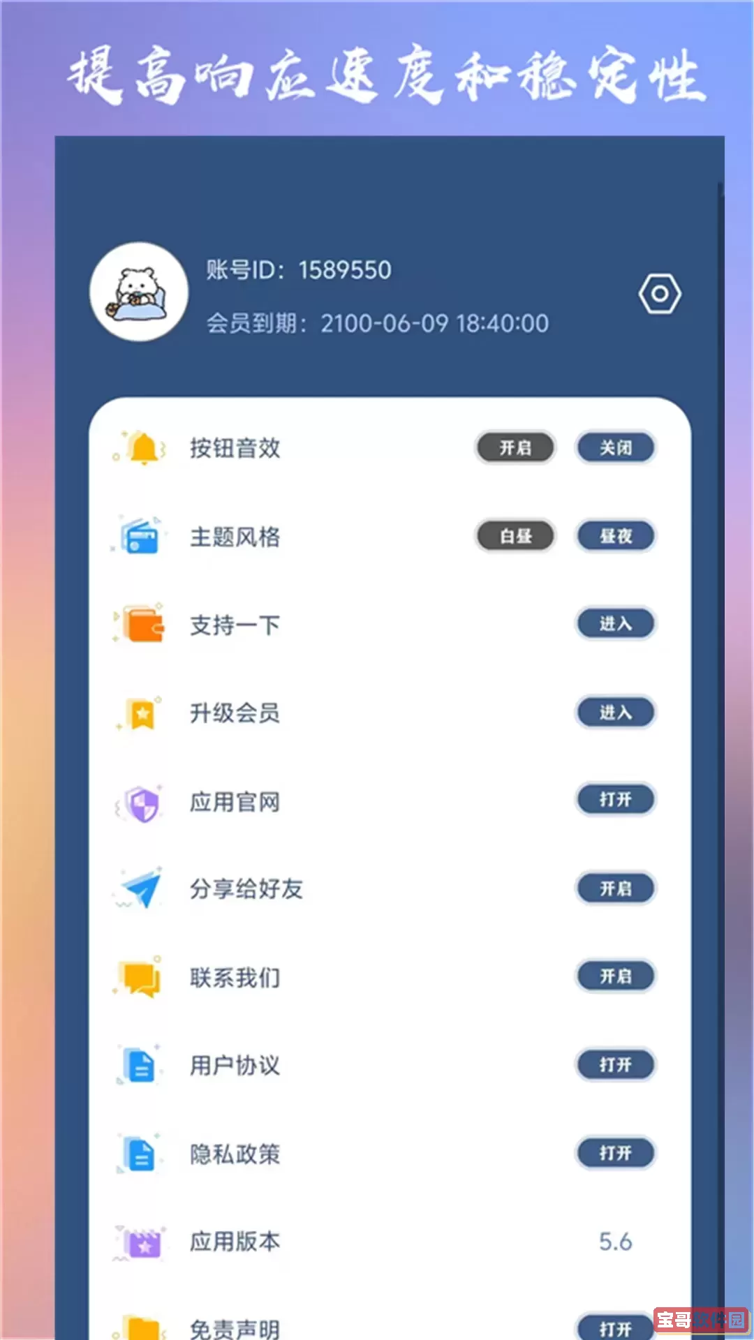 crosshair下载app